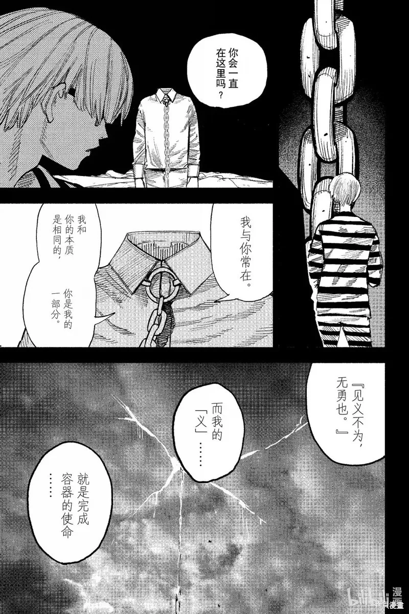 超人X,第59.3话,第32张