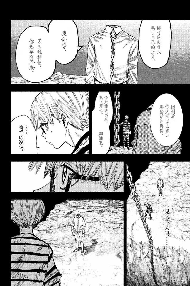 超人X,第59.3话,第33张