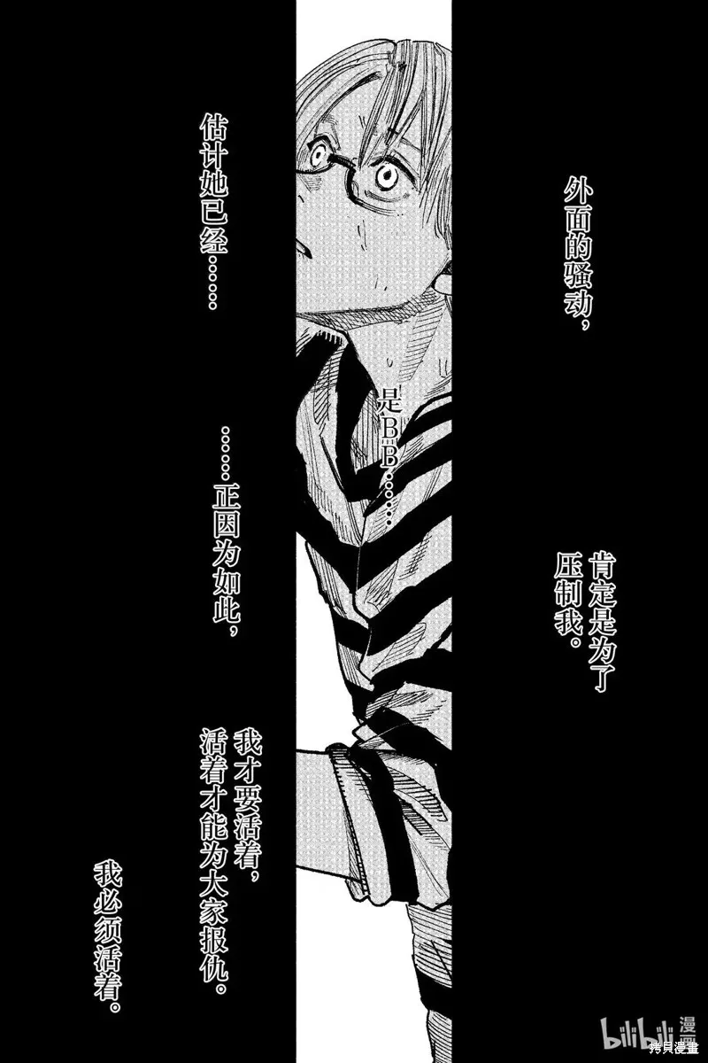 超人X,第59.3话,第37张