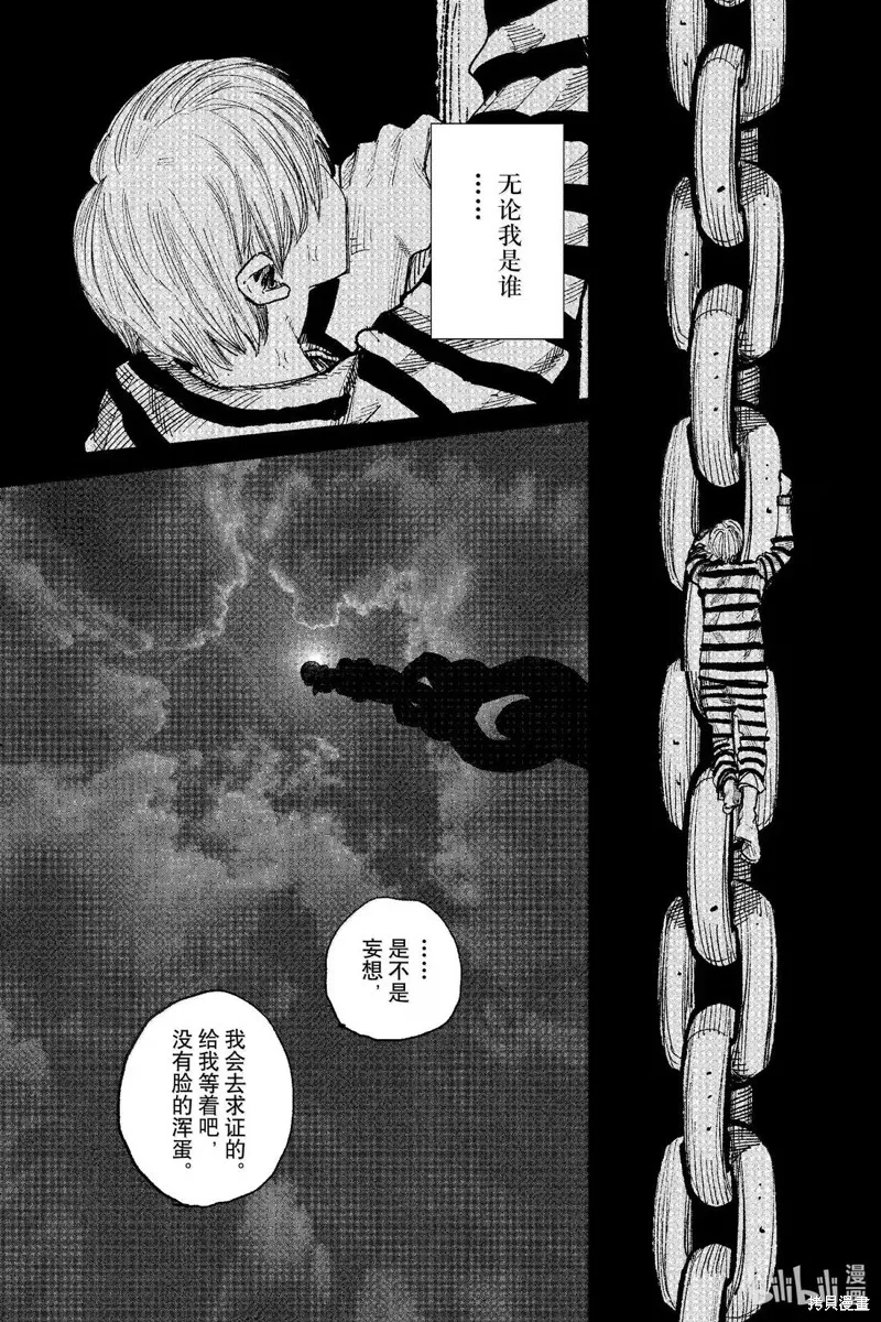 超人X,第59.3话,第38张