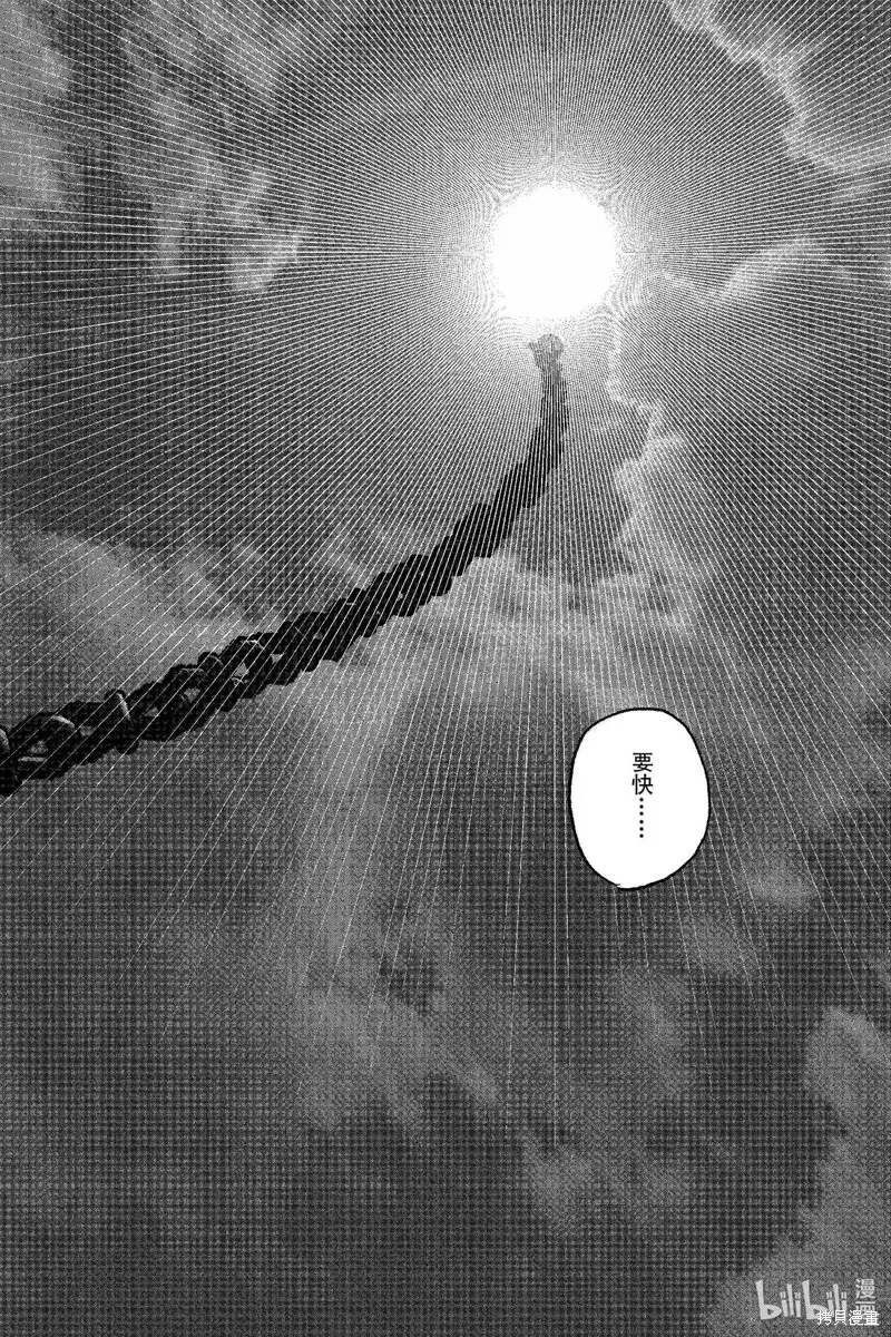 超人X,第59.3话,第39张