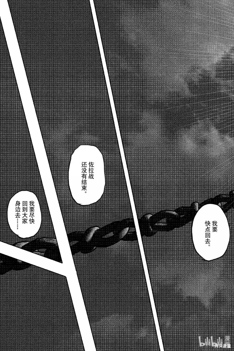 超人X,第59.3话,第40张
