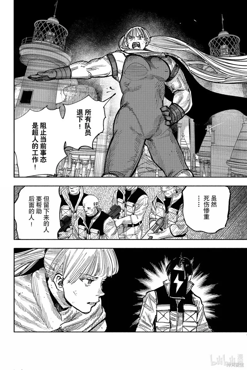 超人X,第59.3话,第5张