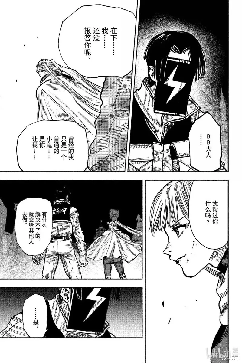 超人X,第59.3话,第6张
