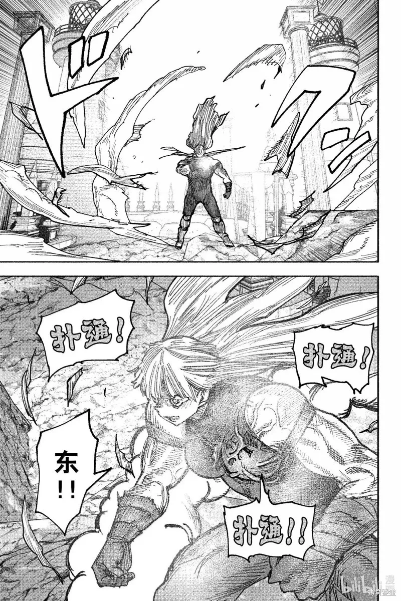 超人X,第59.3话,第8张
