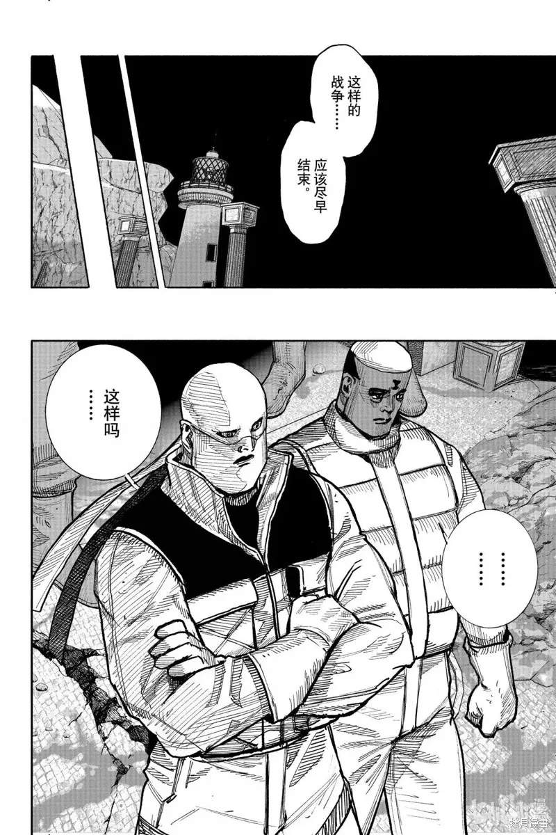 超人X,第60.1话,第10张