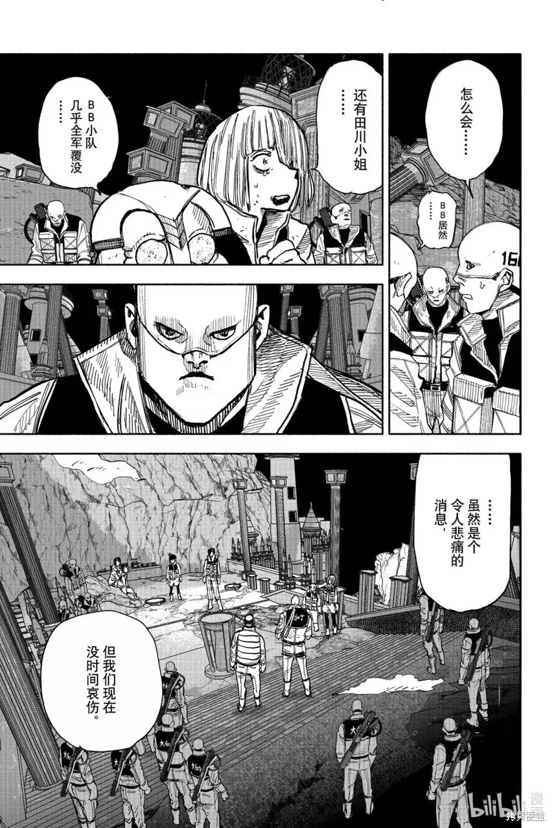 超人X,第60.1话,第11张