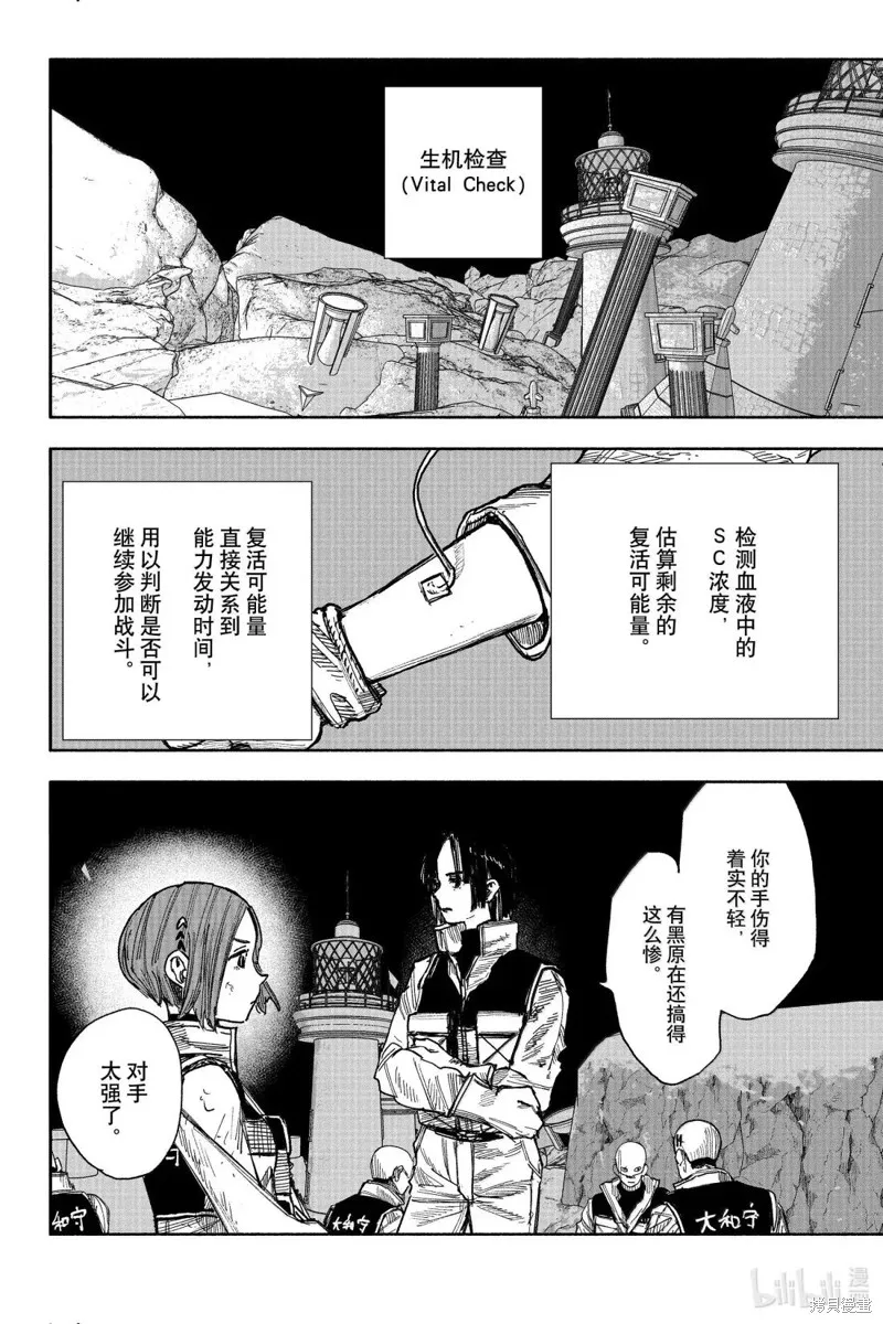 超人X,第60.1话,第14张