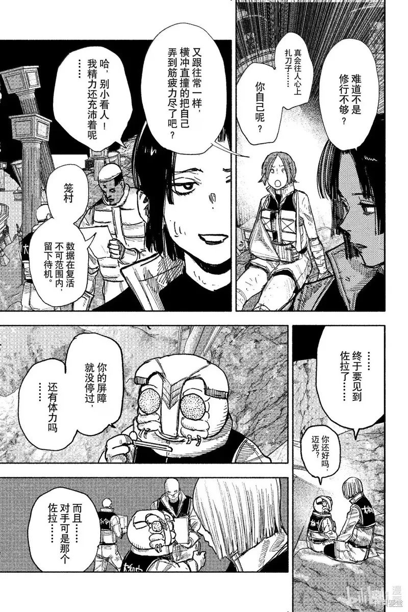 超人X,第60.1话,第15张