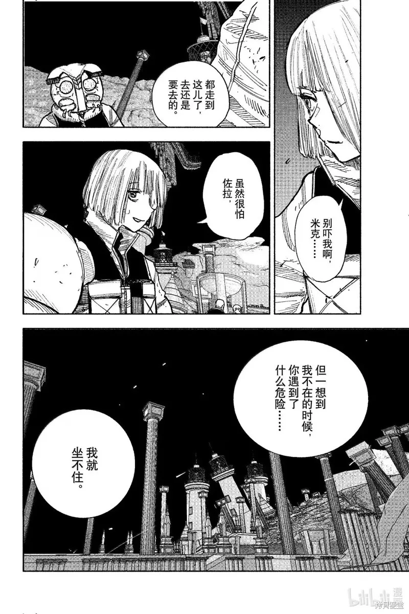 超人X,第60.1话,第16张