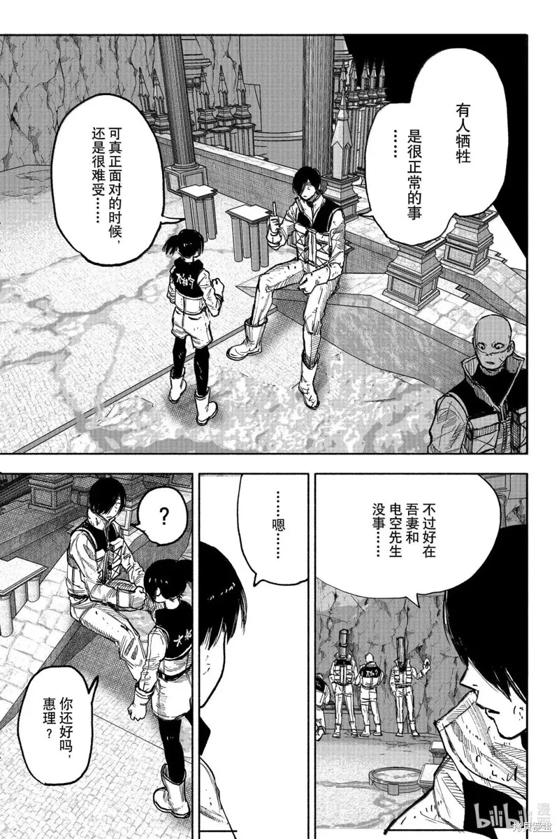 超人X,第60.1话,第17张