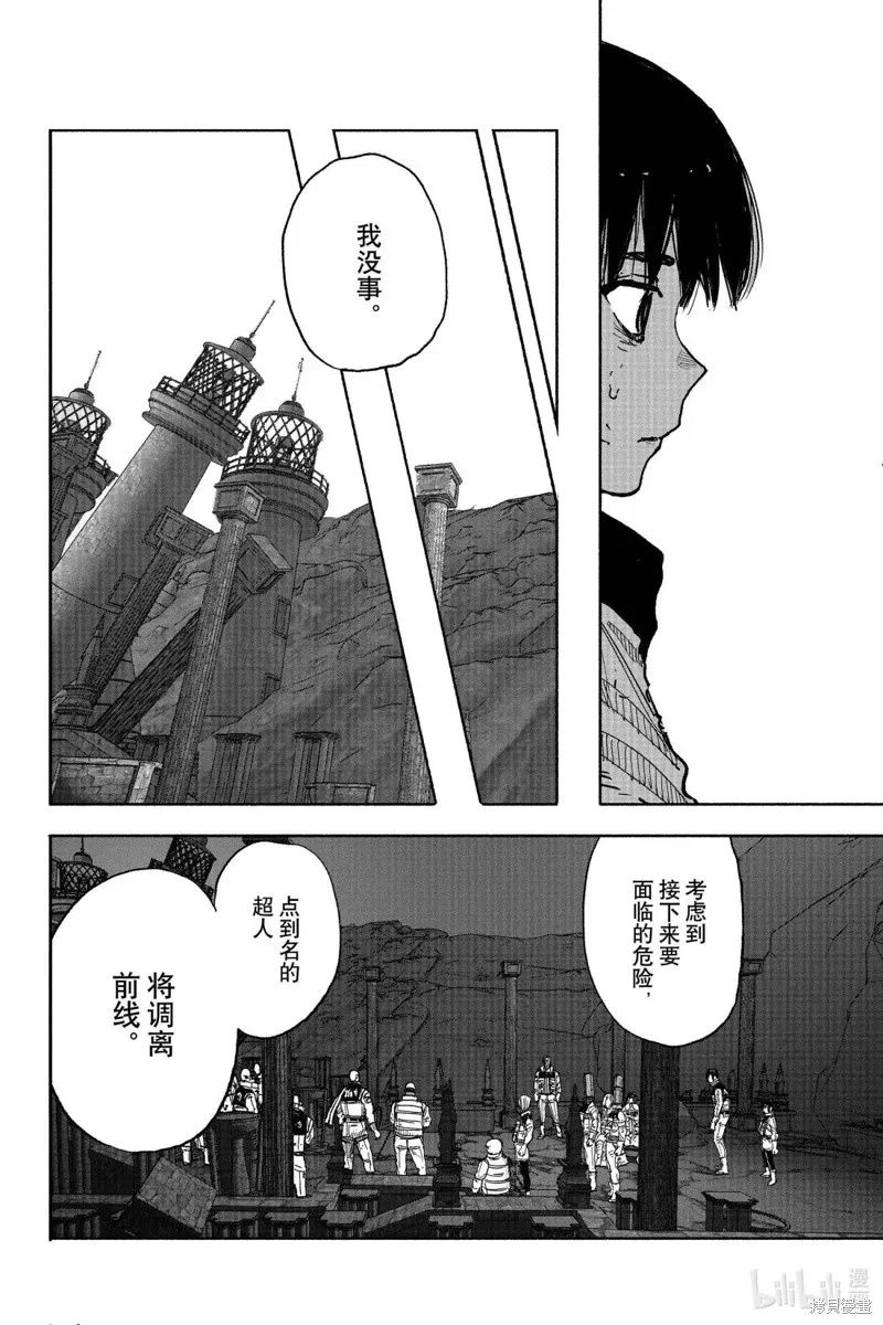 超人X,第60.1话,第18张