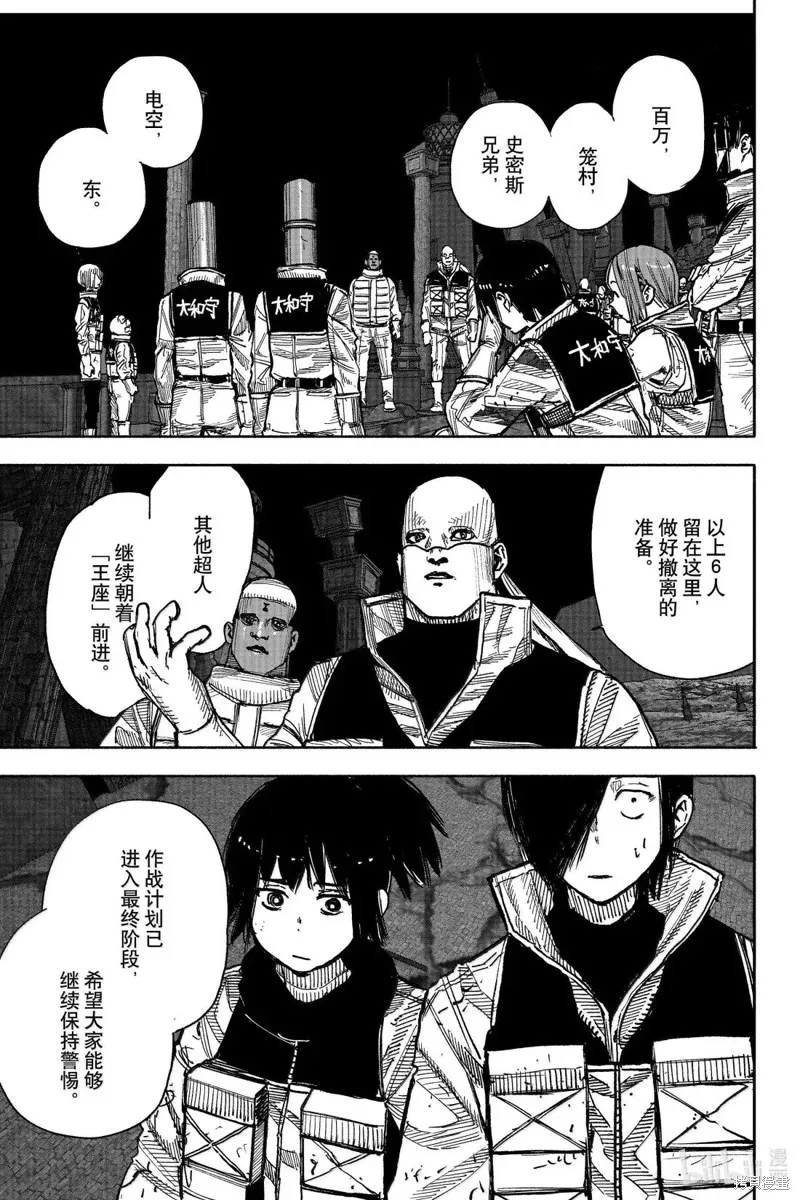 超人X,第60.1话,第19张