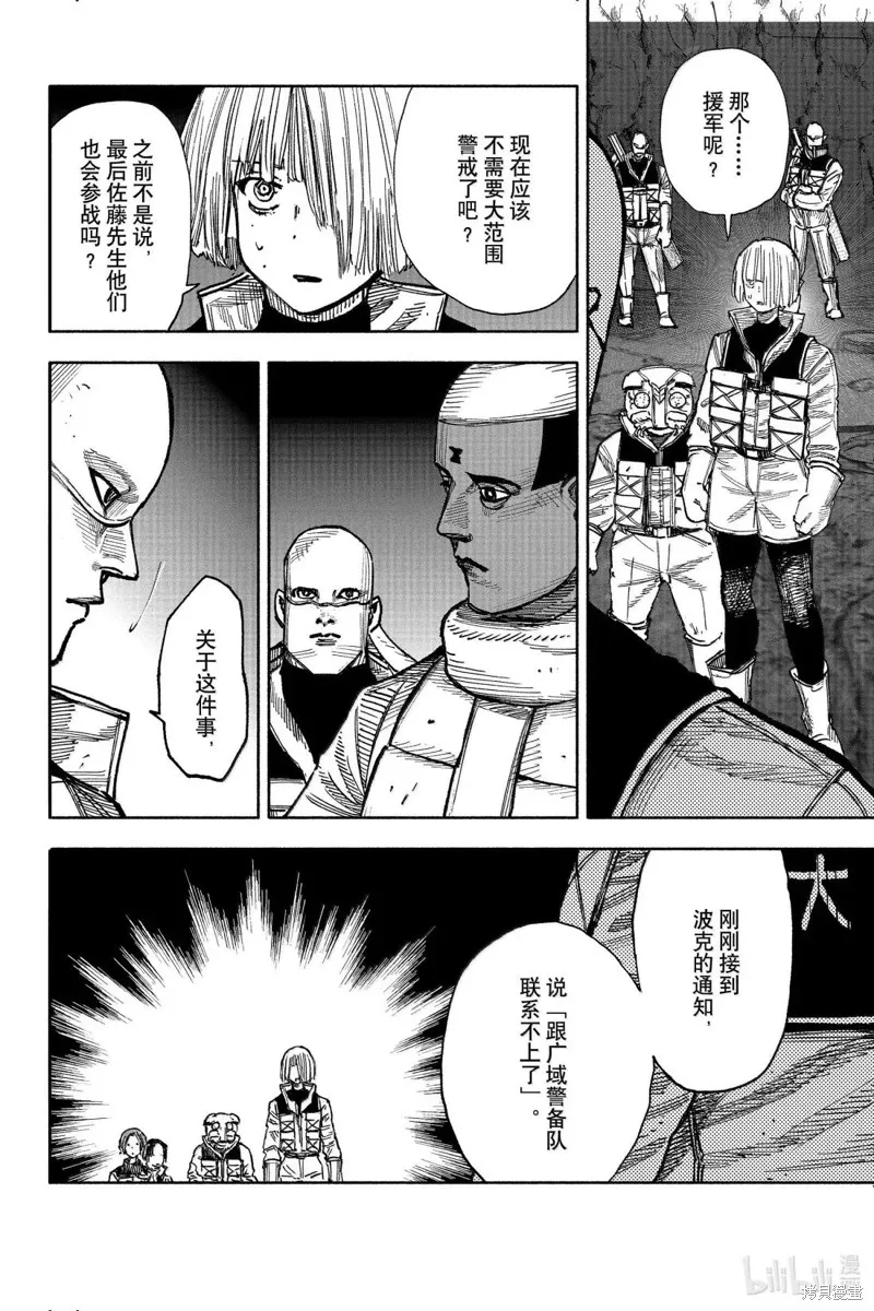 超人X,第60.1话,第20张