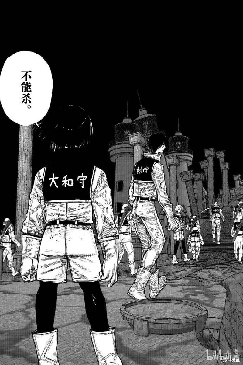 超人X,第60.1话,第23张