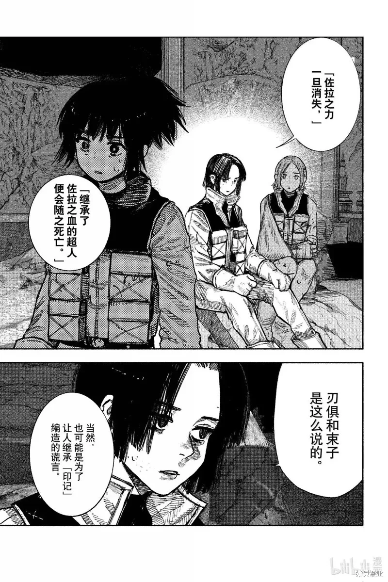 超人X,第60.1话,第25张