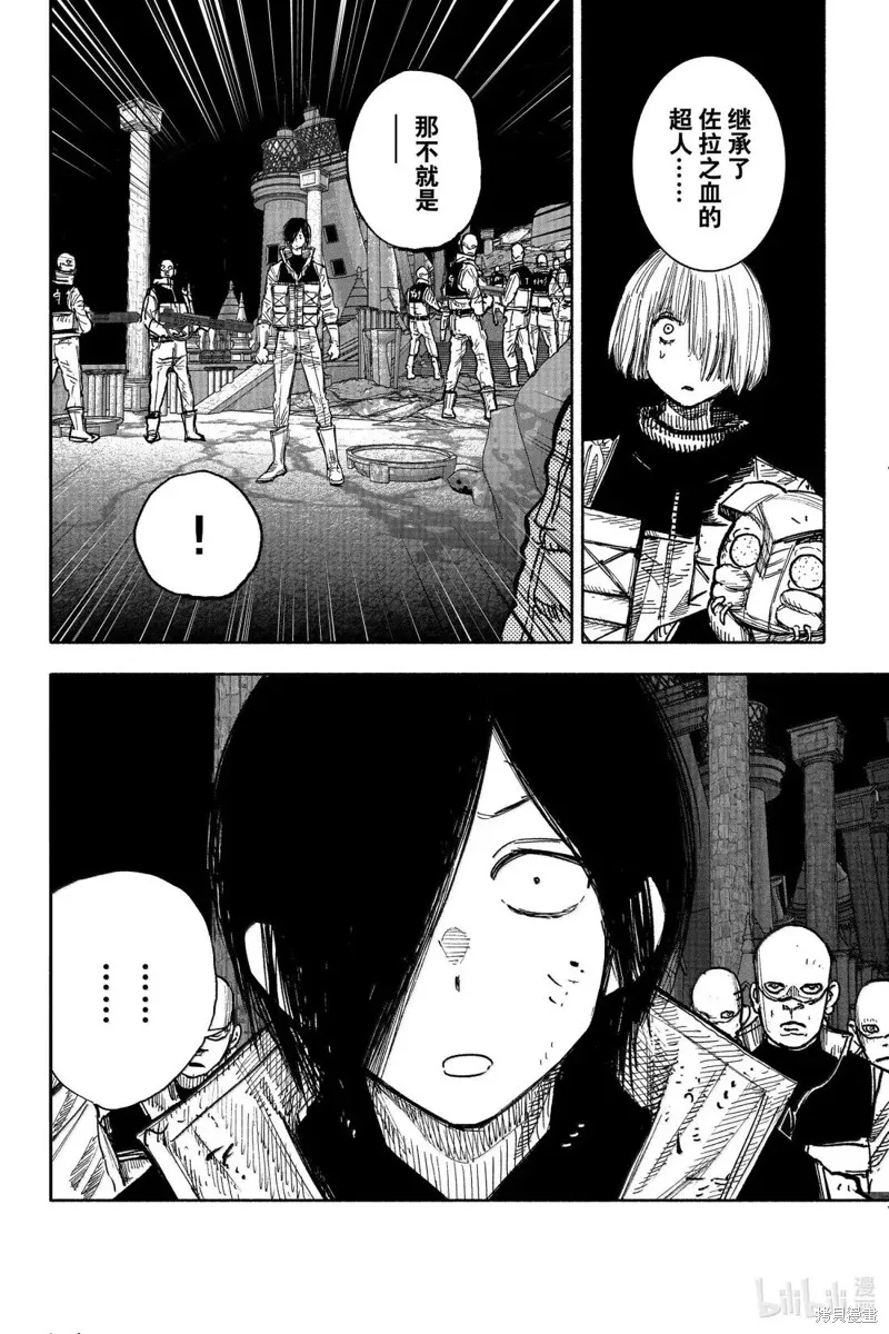 超人X,第60.1话,第26张