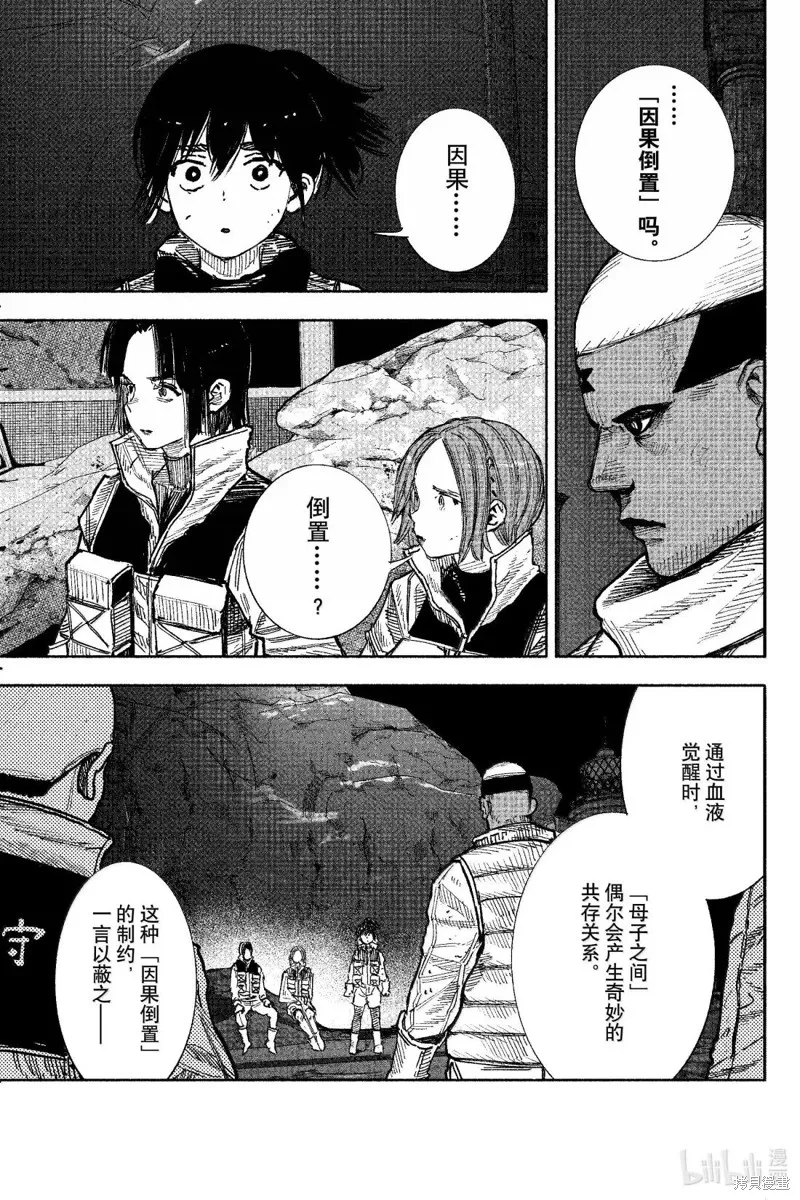 超人X,第60.1话,第27张