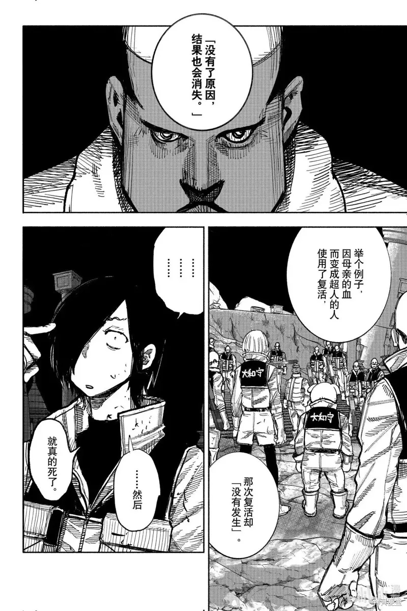 超人X,第60.1话,第28张