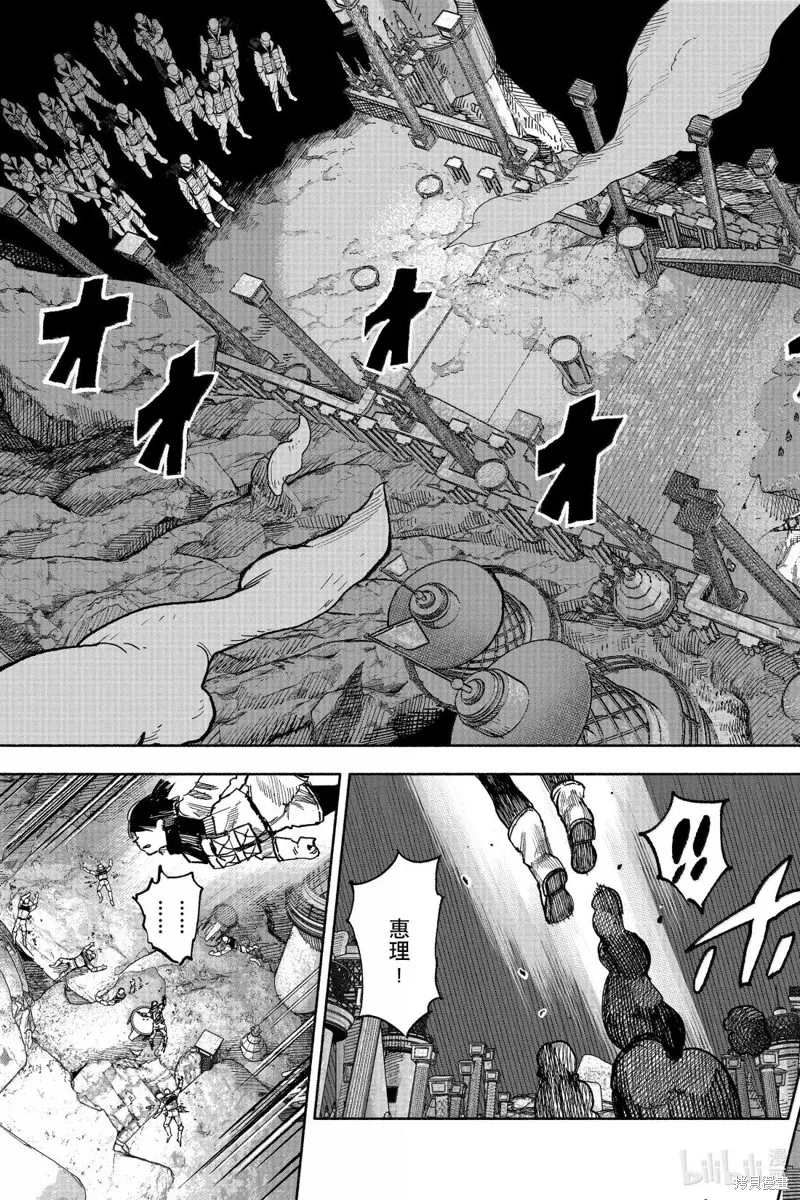 超人X,第60.1话,第3张