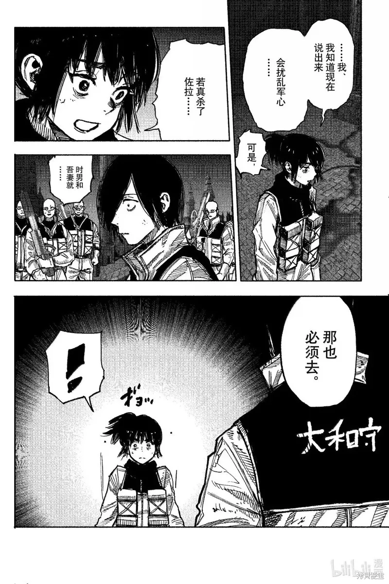 超人X,第60.1话,第30张