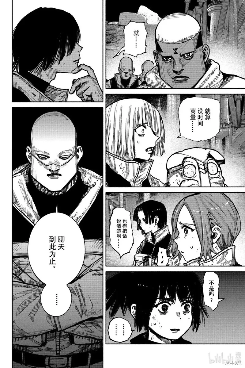 超人X,第60.1话,第32张