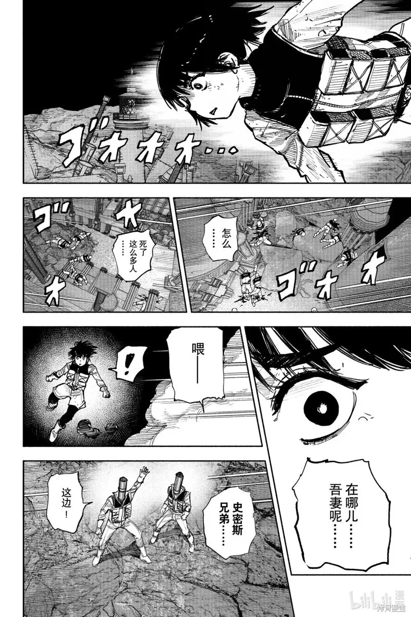 超人X,第60.1话,第4张