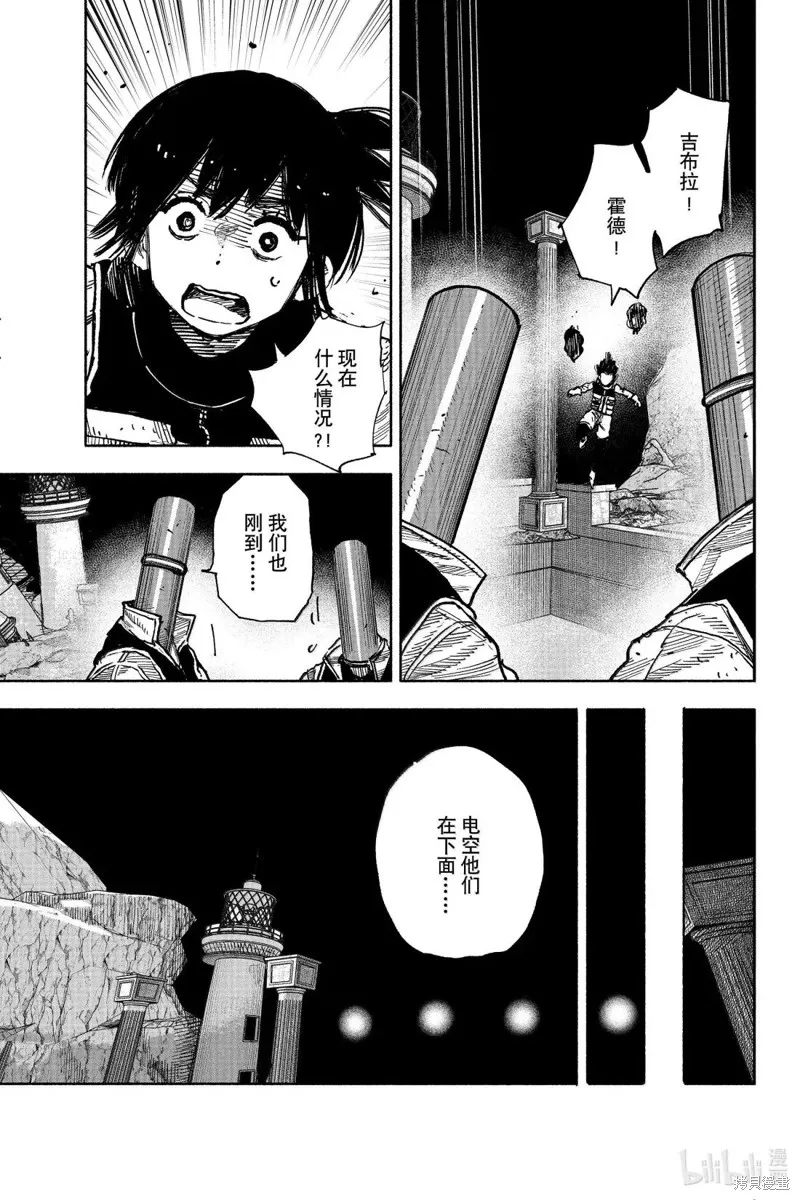 超人X,第60.1话,第5张
