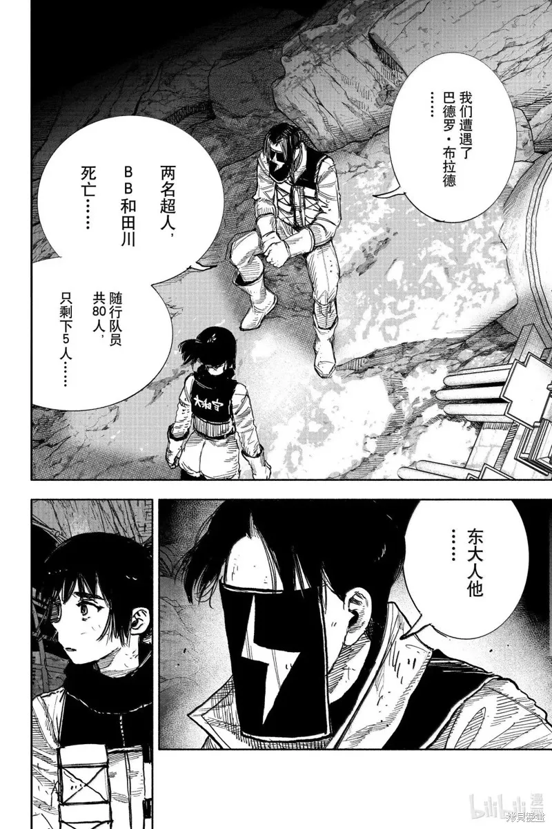 超人X,第60.1话,第6张