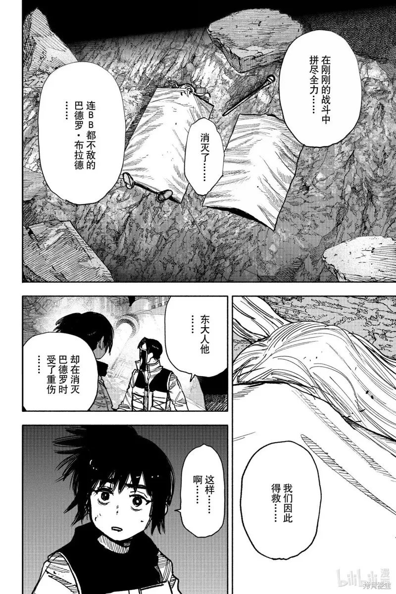 超人X,第60.1话,第8张