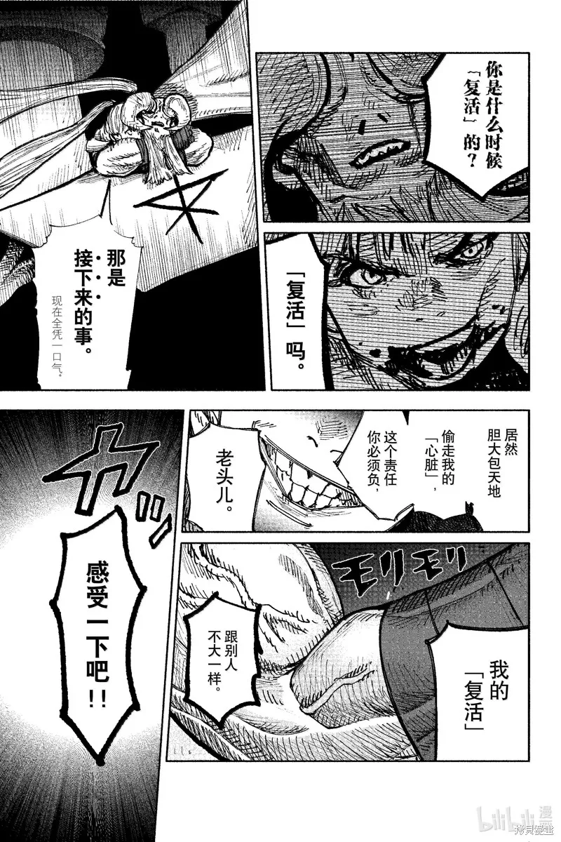 超人X,第53.2话,第10张