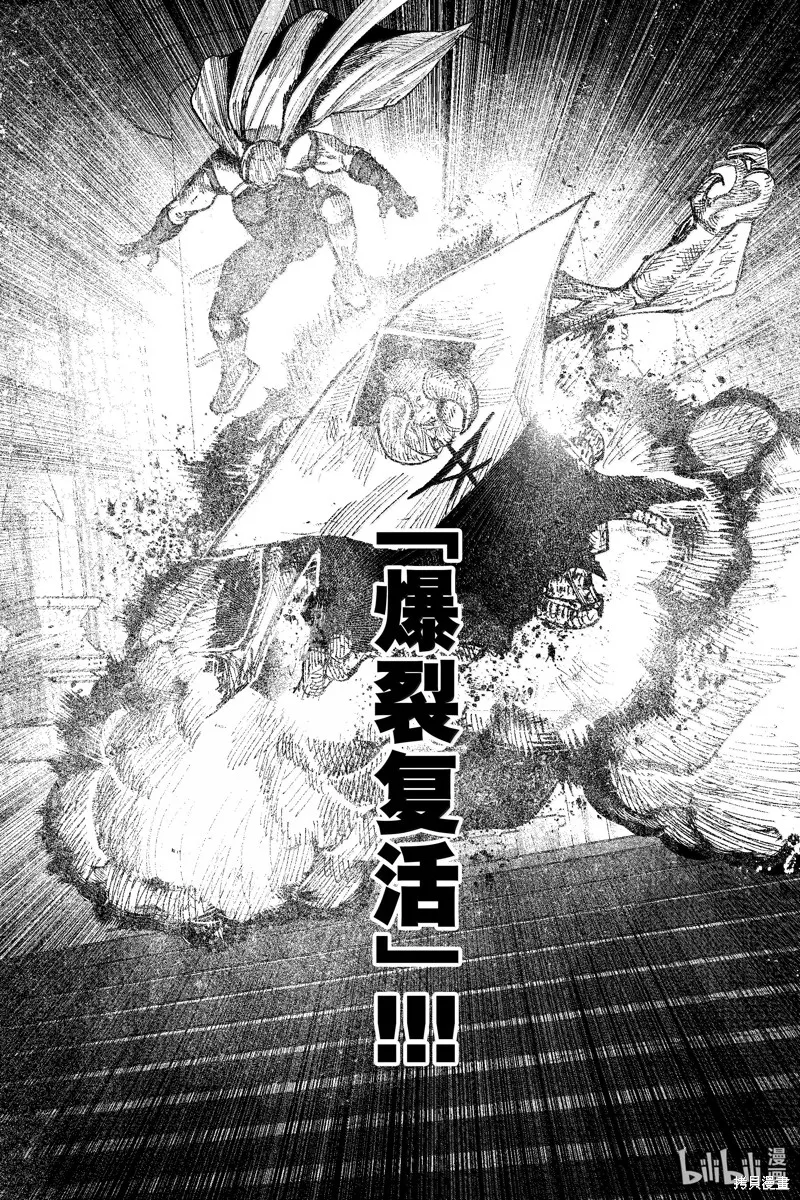 超人X,第53.2话,第11张