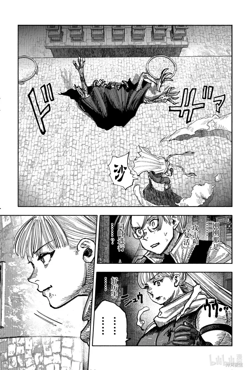 超人X,第53.2话,第12张