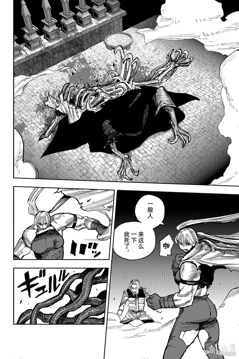 超人X,第53.2话,第13张