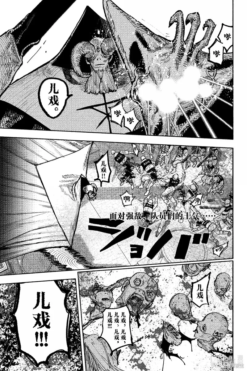 超人X,第53.2话,第2张