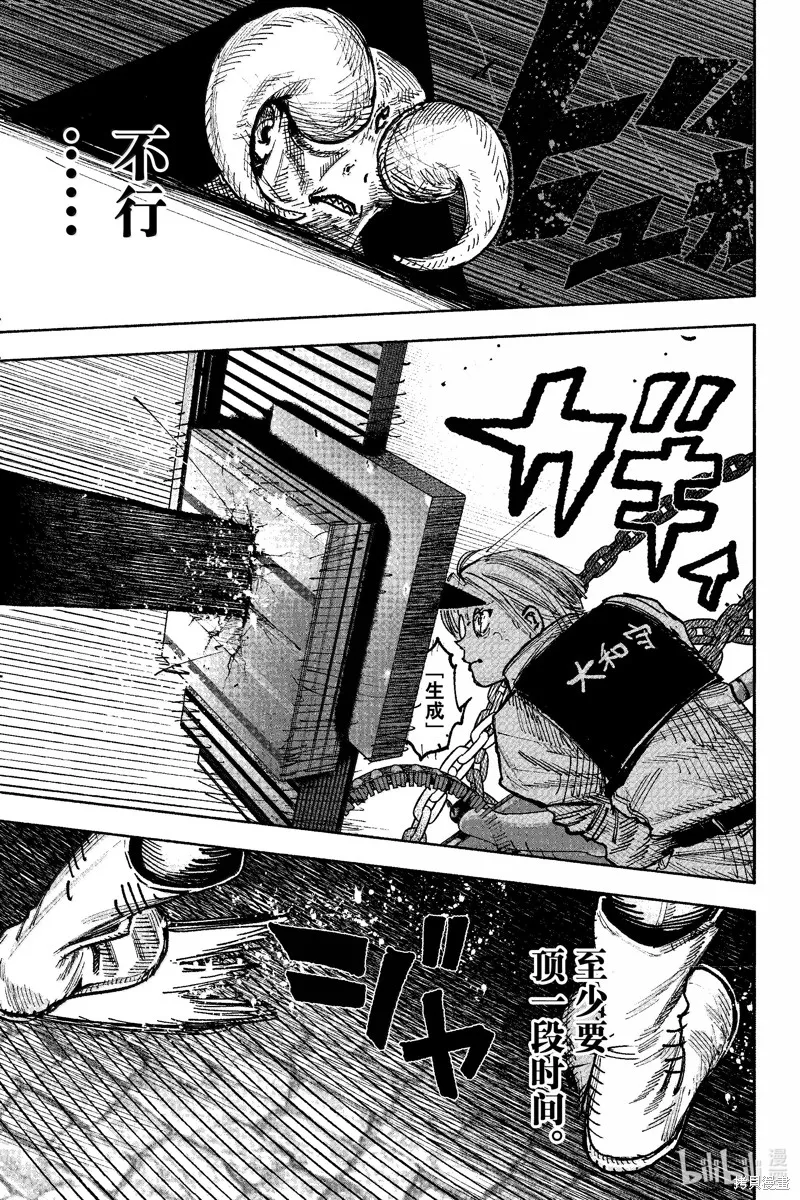 超人X,第53.2话,第4张