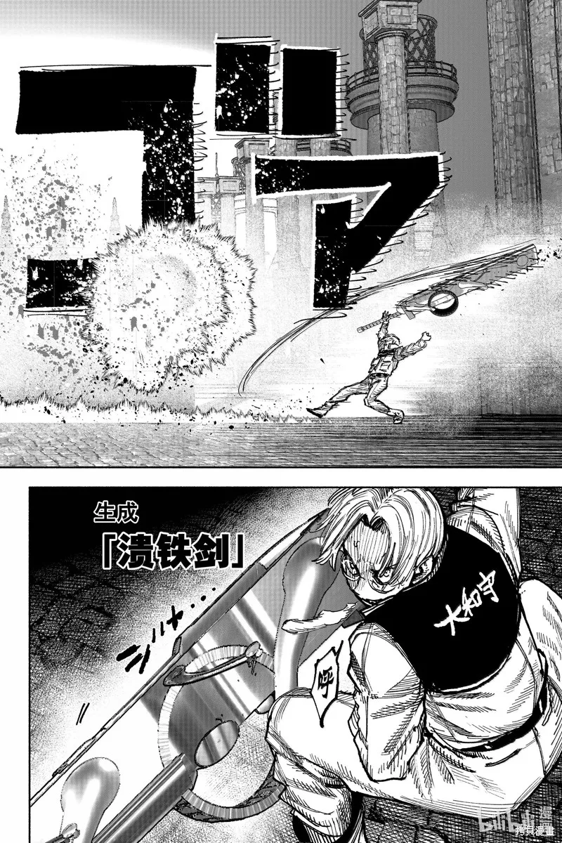 超人X,第53.2话,第5张