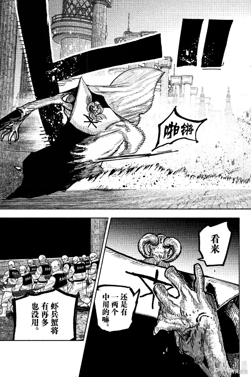 超人X,第53.2话,第6张