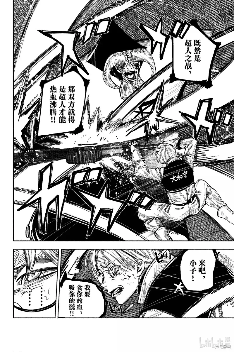 超人X,第53.2话,第7张