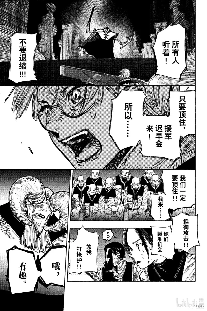 超人X,第53.2话,第8张