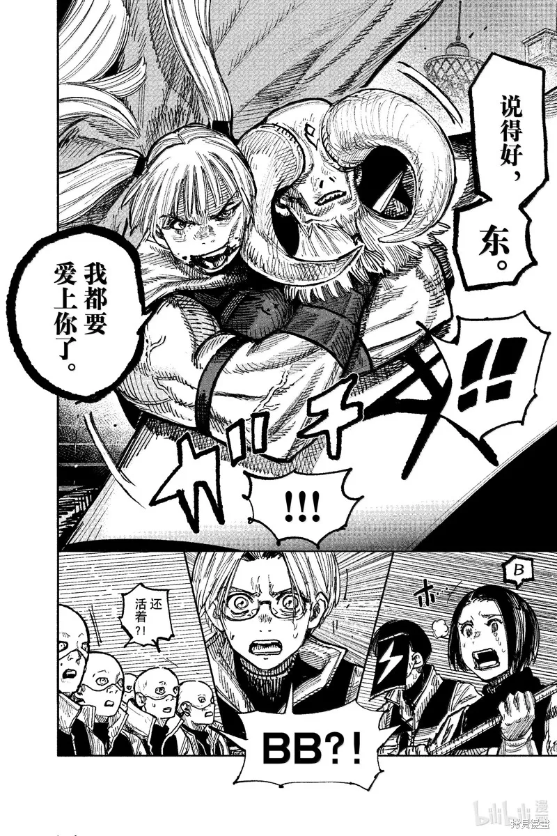 超人X,第53.2话,第9张