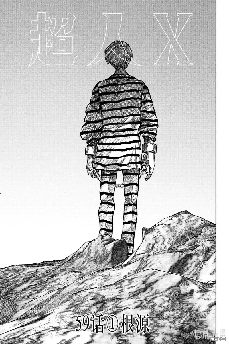 超人X,第59.1话,第1张
