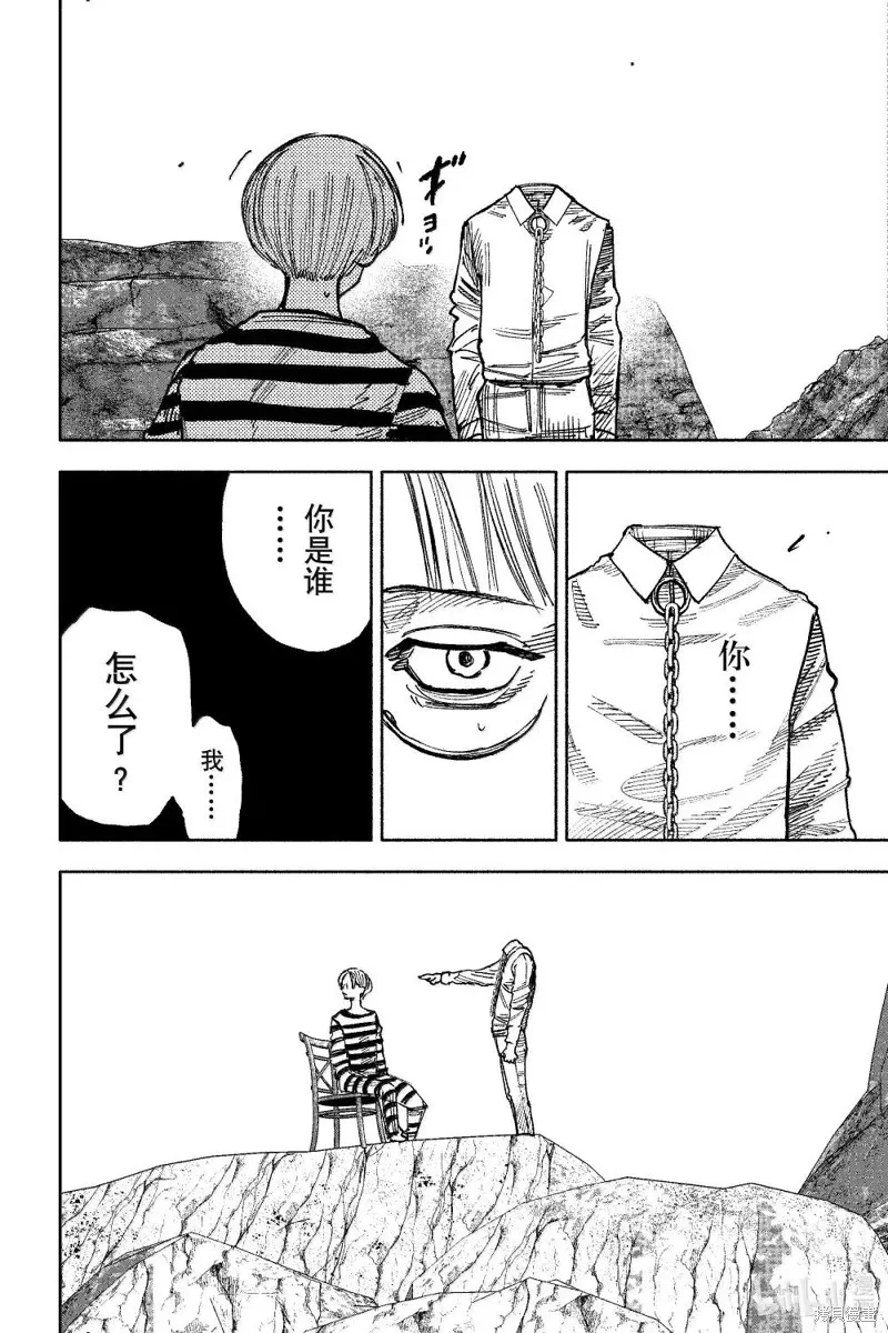 超人X,第59.1话,第10张