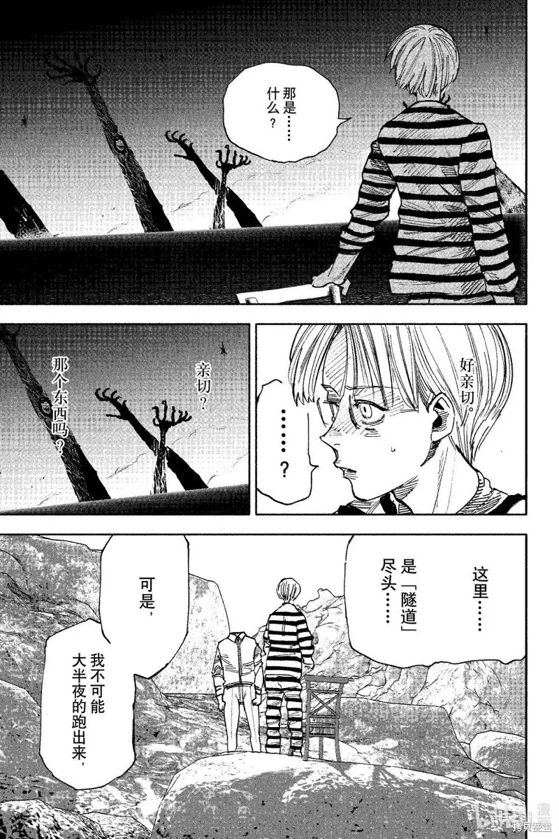 超人X,第59.1话,第11张