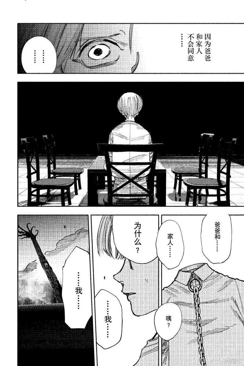 超人X,第59.1话,第12张
