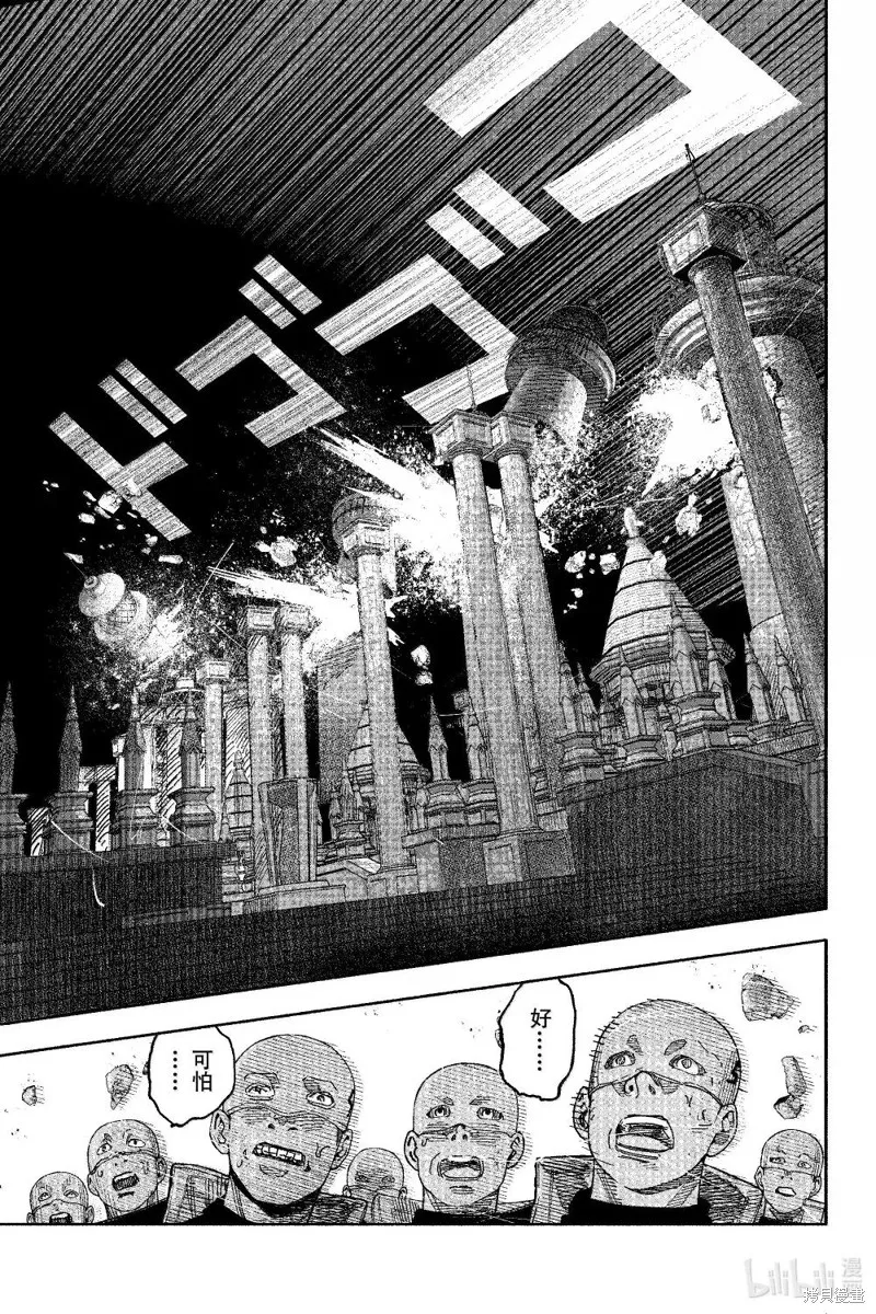 超人X,第59.1话,第15张