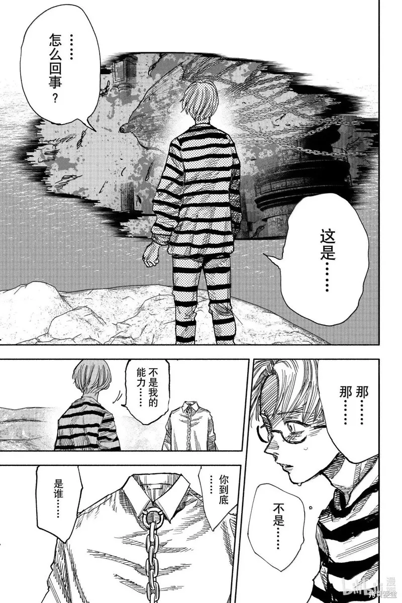超人X,第59.1话,第21张