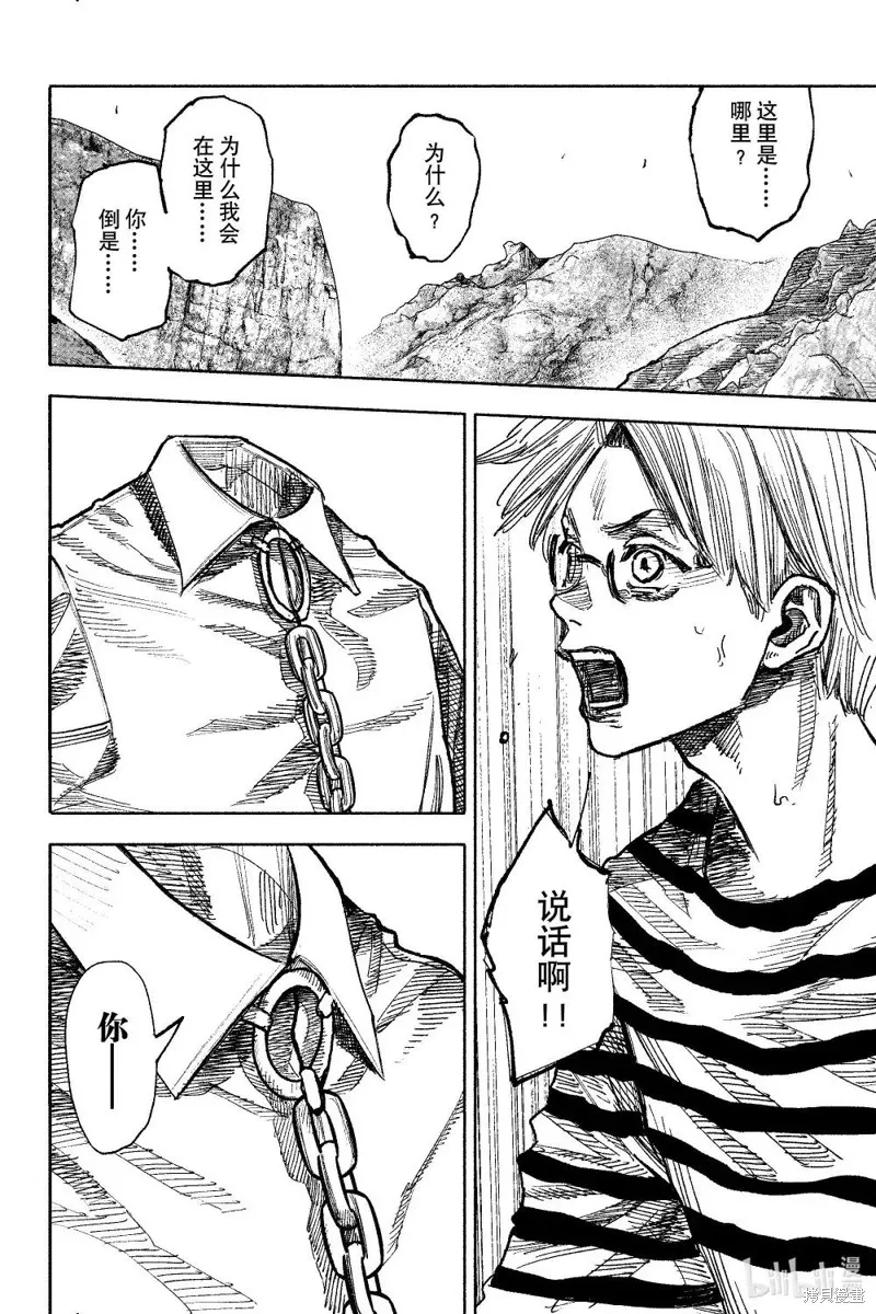 超人X,第59.1话,第22张