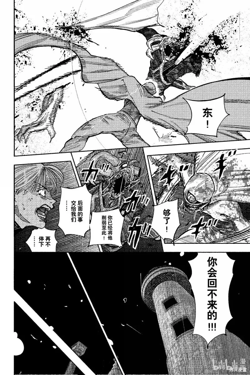 超人X,第59.1话,第8张