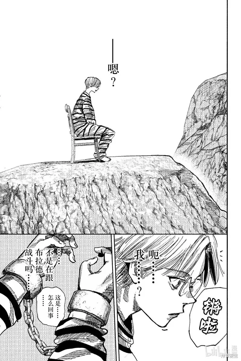 超人X,第59.1话,第9张